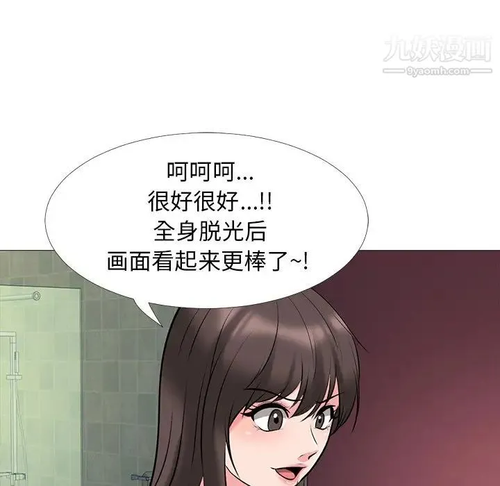 心机女教授 - 第33话 - page 49