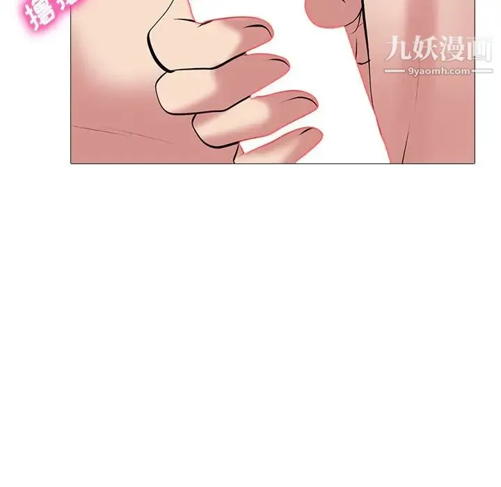 心机女教授 - 第33话 - page 54