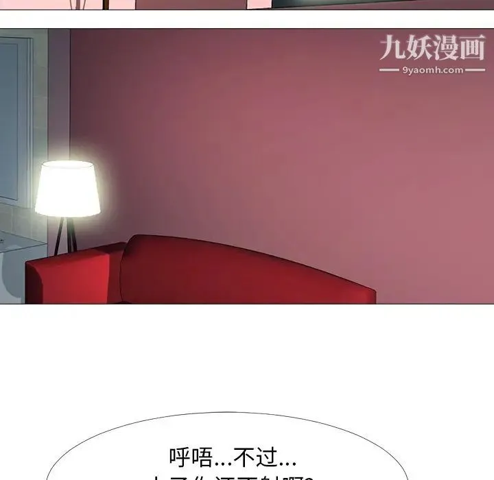 心机女教授 - 第33话 - page 56