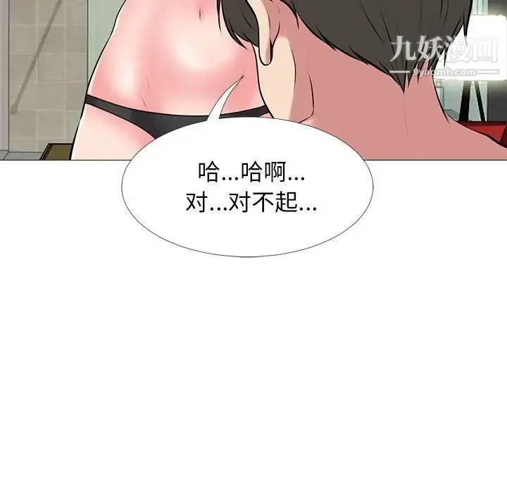 心机女教授 - 第33话 - page 58
