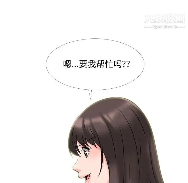 心机女教授 - 第33话 - page 59