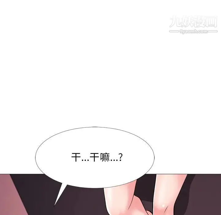 心机女教授 - 第33话 - page 62