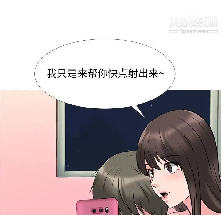 心机女教授 - 第33话 - page 64