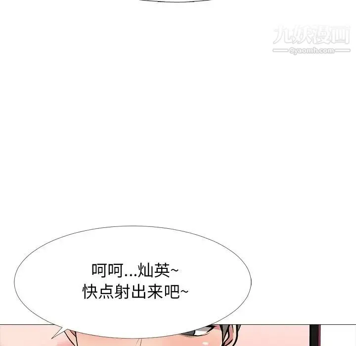 心机女教授 - 第33话 - page 66