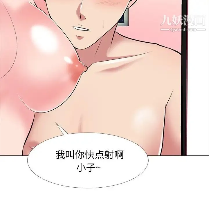 心机女教授 - 第33话 - page 67