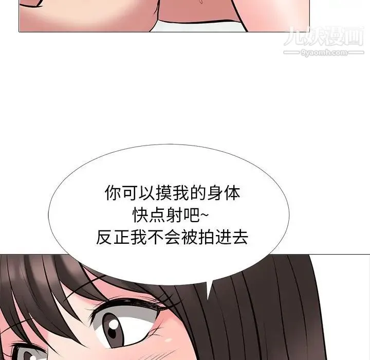 心机女教授 - 第33话 - page 70
