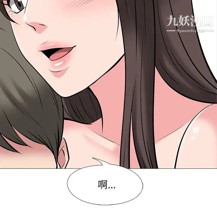 心机女教授 - 第33话 - page 71