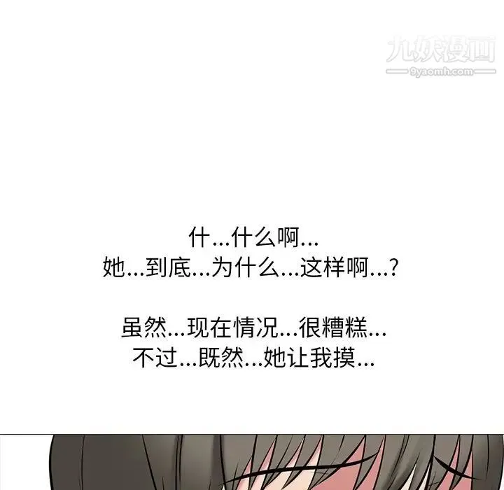 心机女教授 - 第33话 - page 72