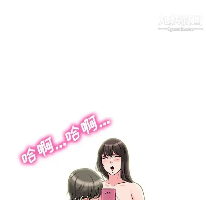 心机女教授 - 第33话 - page 77