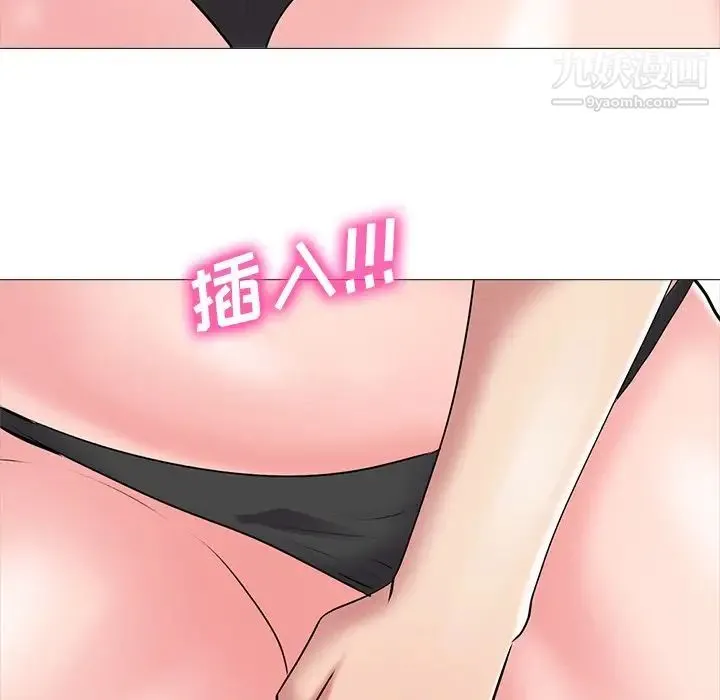 心机女教授 - 第33话 - page 80