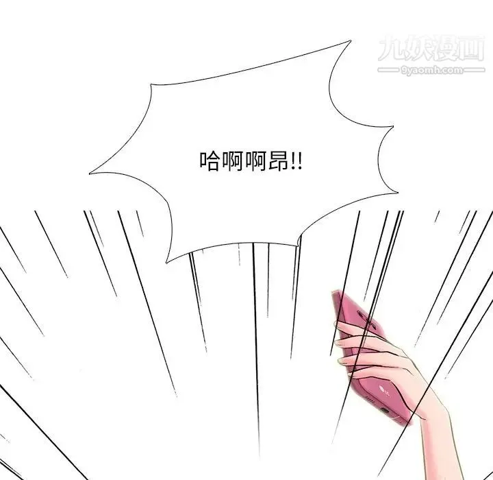 心机女教授 - 第33话 - page 82