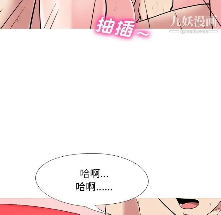 心机女教授 - 第33话 - page 84