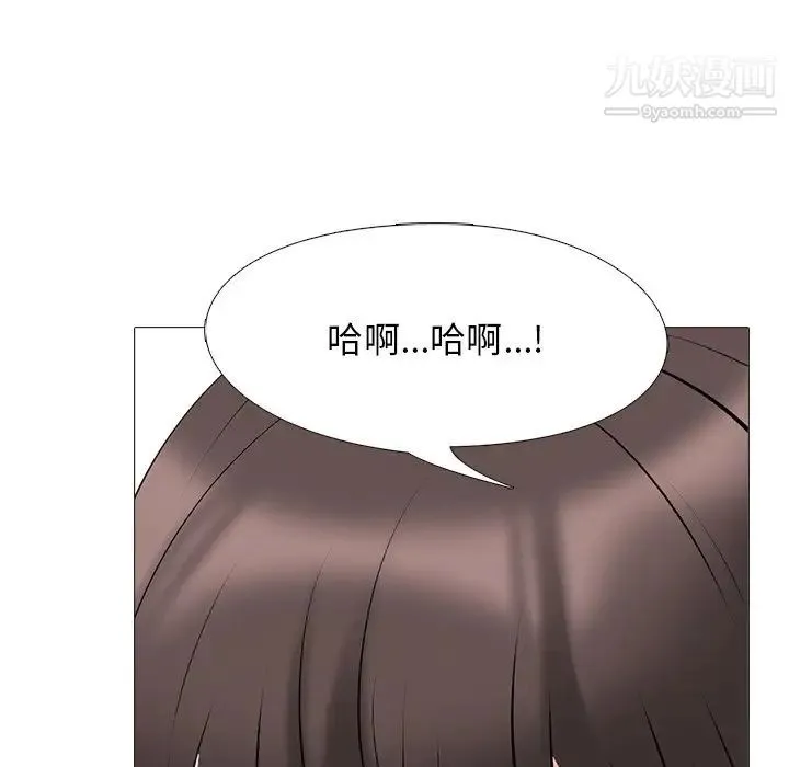 心机女教授 - 第33话 - page 88