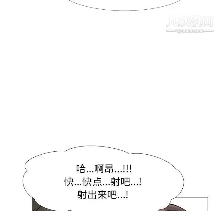 心机女教授 - 第33话 - page 92