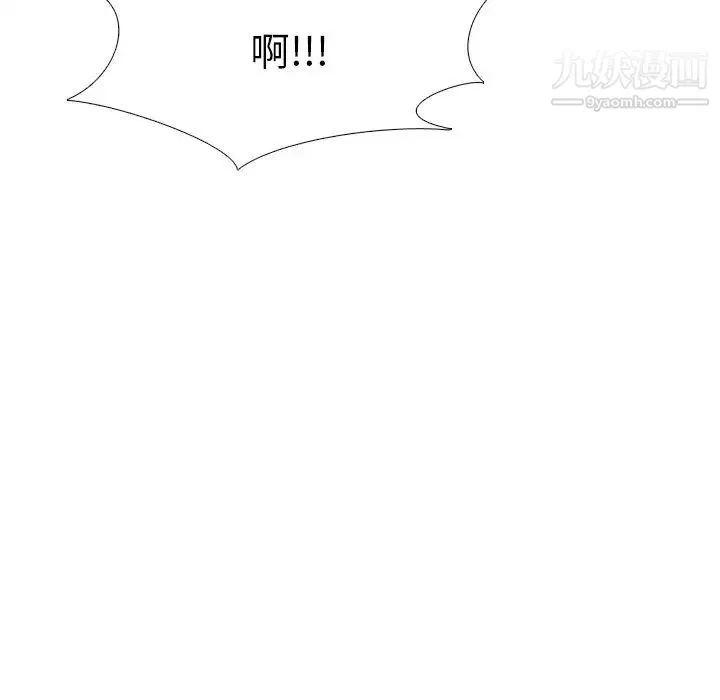心机女教授 - 第33话 - page 100