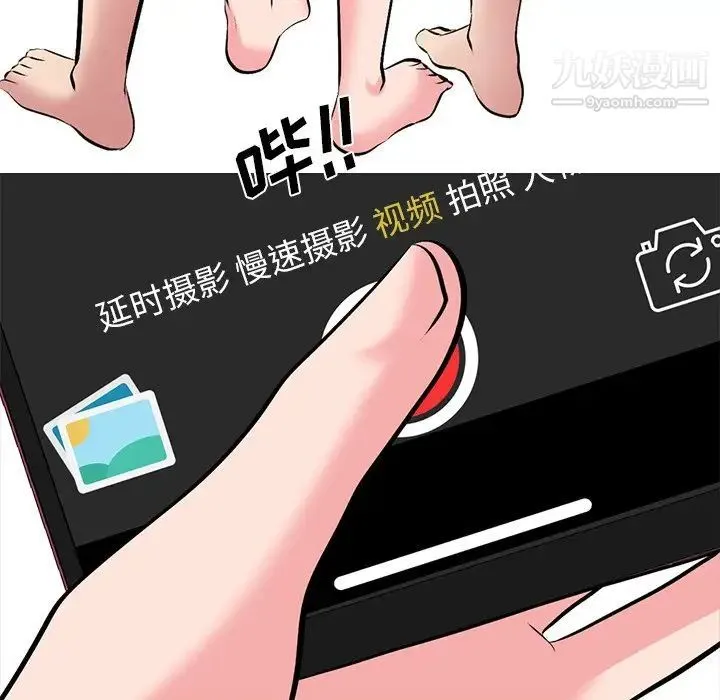 心机女教授 - 第33话 - page 103