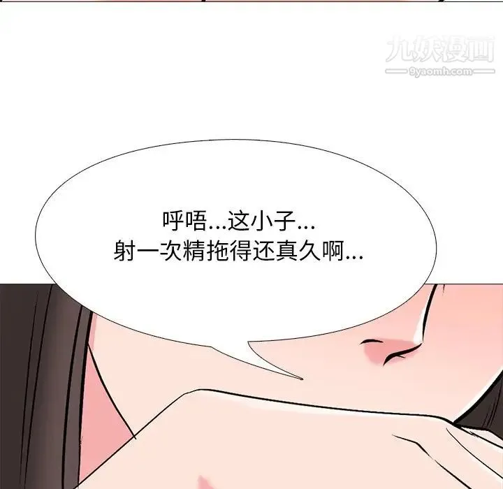 心机女教授 - 第33话 - page 104
