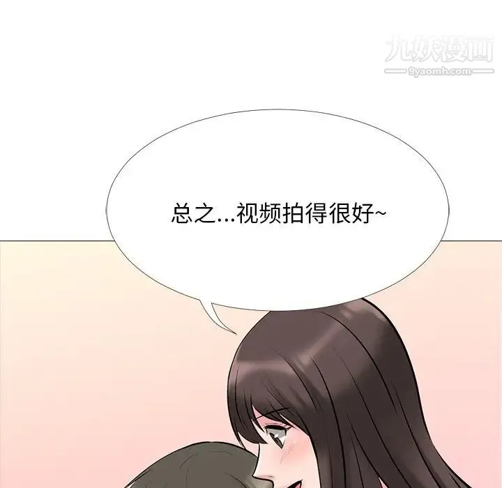 心机女教授 - 第33话 - page 106