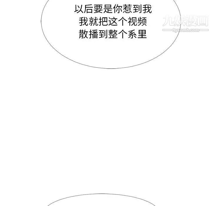 心机女教授 - 第33话 - page 108