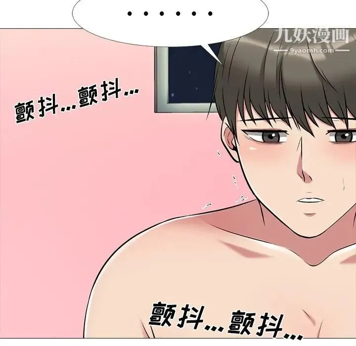 心机女教授 - 第33话 - page 109
