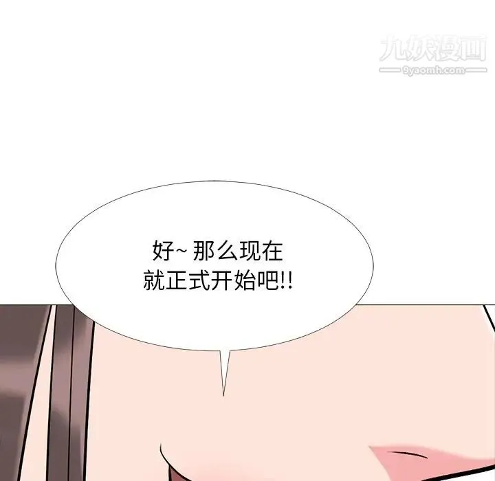 心机女教授 - 第33话 - page 110