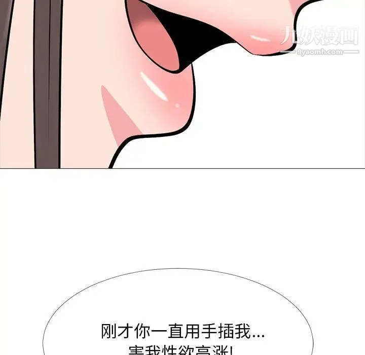 心机女教授 - 第33话 - page 111