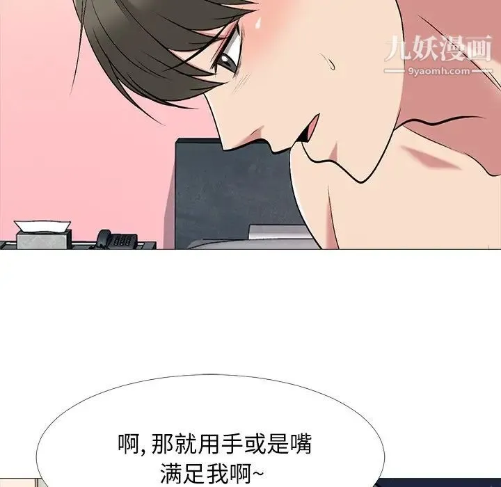 心机女教授 - 第33话 - page 115