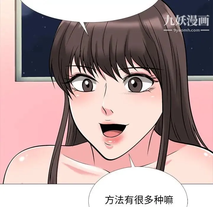 心机女教授 - 第33话 - page 116