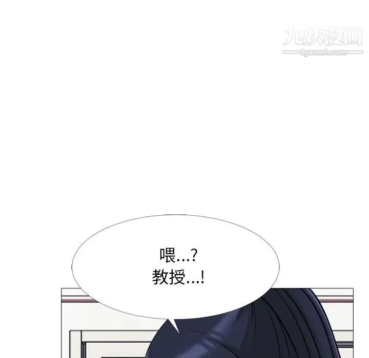 心机女教授 - 第33话 - page 124