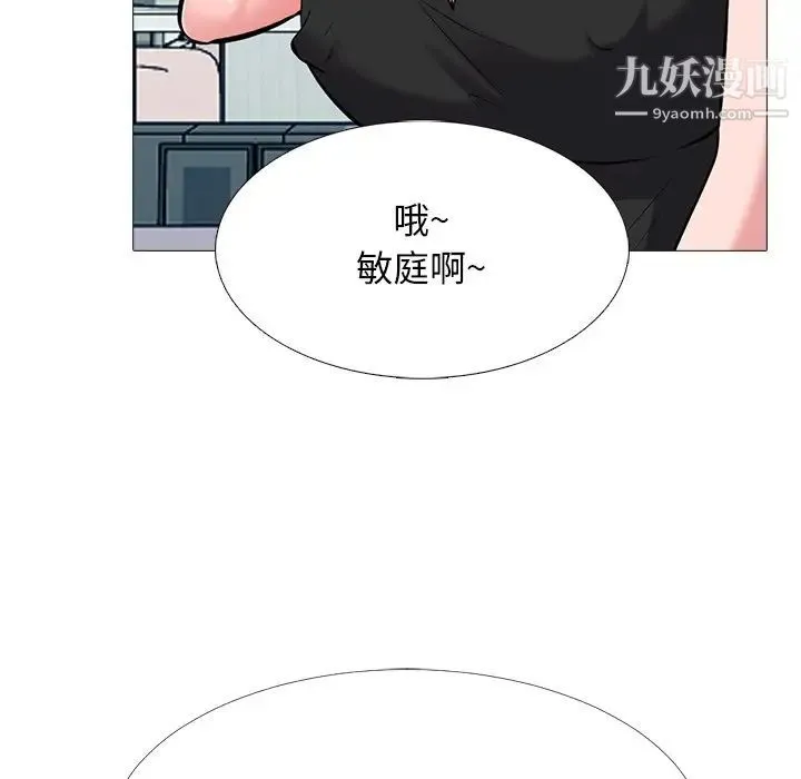 心机女教授 - 第33话 - page 126