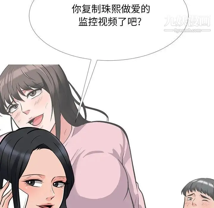 心机女教授 - 第33话 - page 127