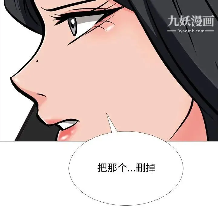 心机女教授 - 第33话 - page 130