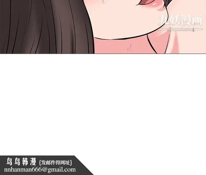 心机女教授 - 第33话 - page 135