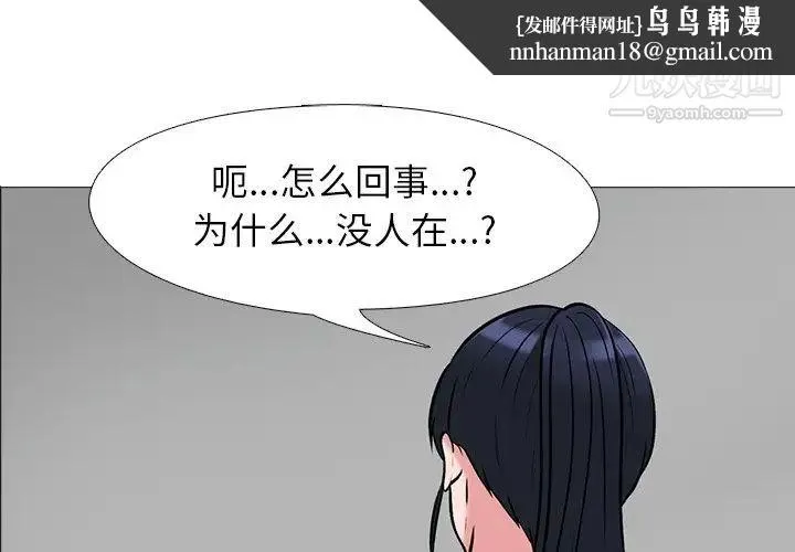 心机女教授 - 第21话 - page 1