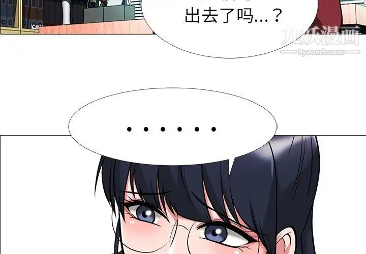 心机女教授 - 第21话 - page 3