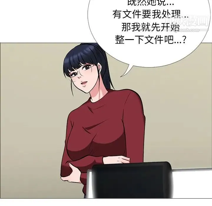 心机女教授 - 第21话 - page 5
