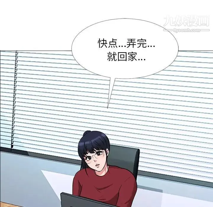 心机女教授 - 第21话 - page 6