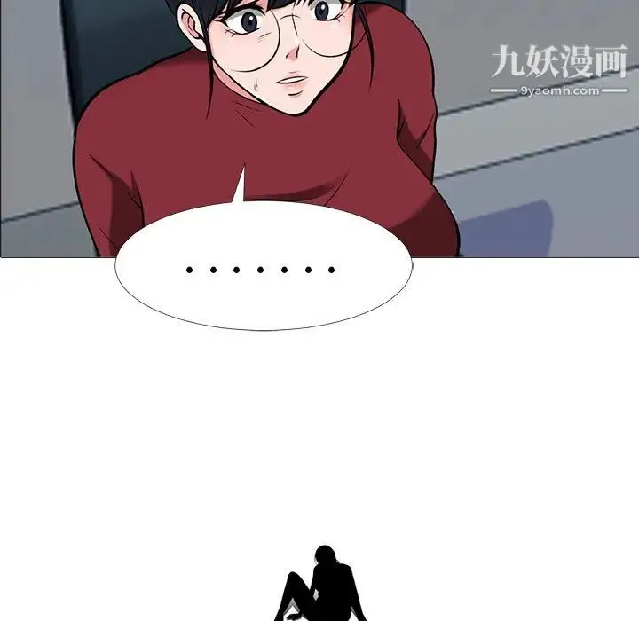 心机女教授 - 第21话 - page 12