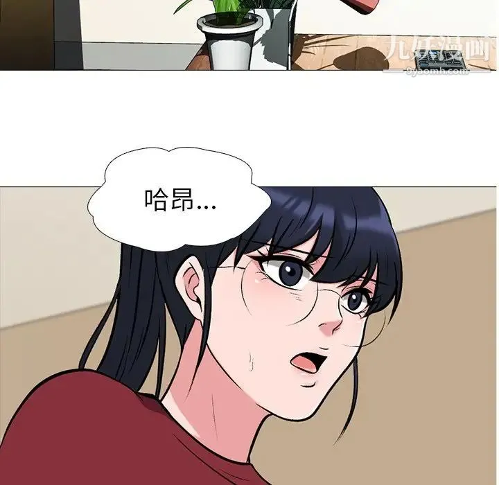心机女教授 - 第21话 - page 15
