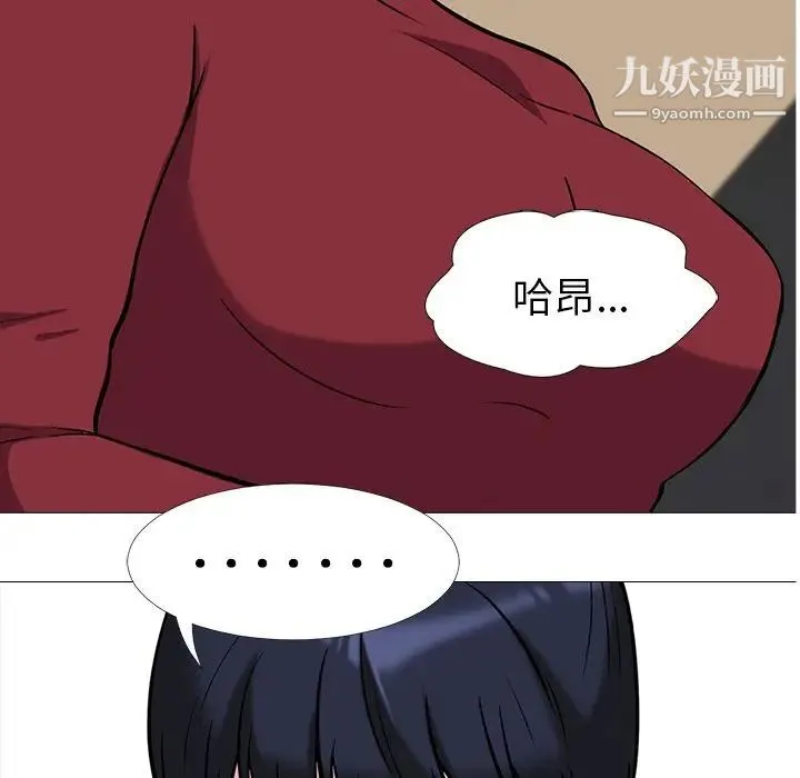 心机女教授 - 第21话 - page 16