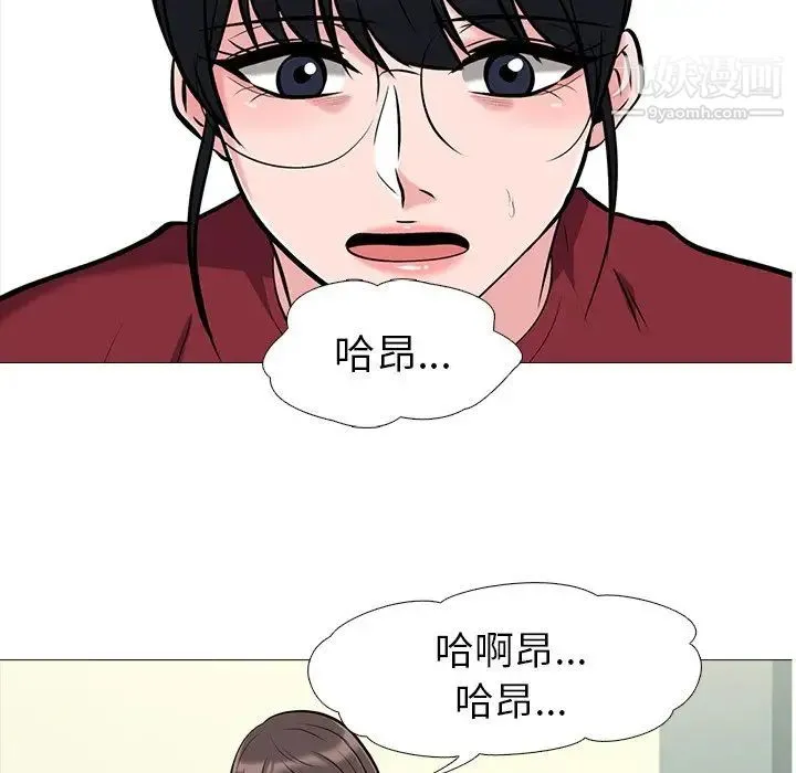 心机女教授 - 第21话 - page 17
