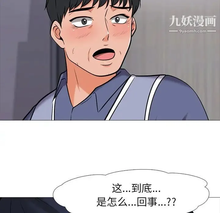 心机女教授 - 第21话 - page 24