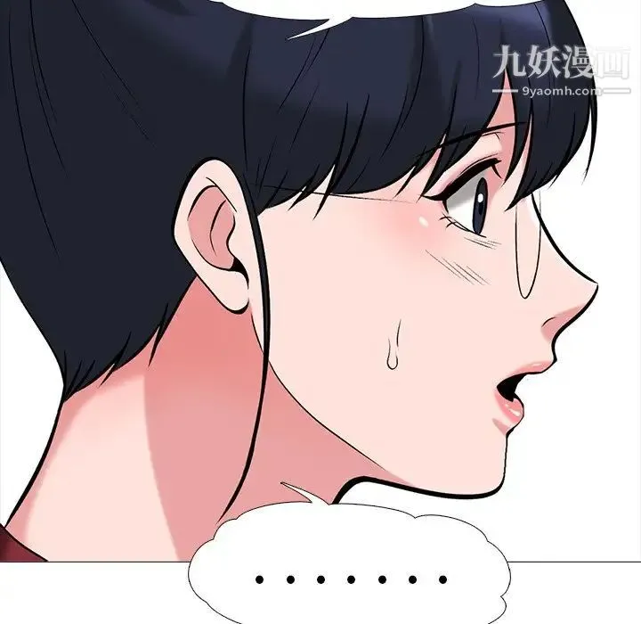 心机女教授 - 第21话 - page 25