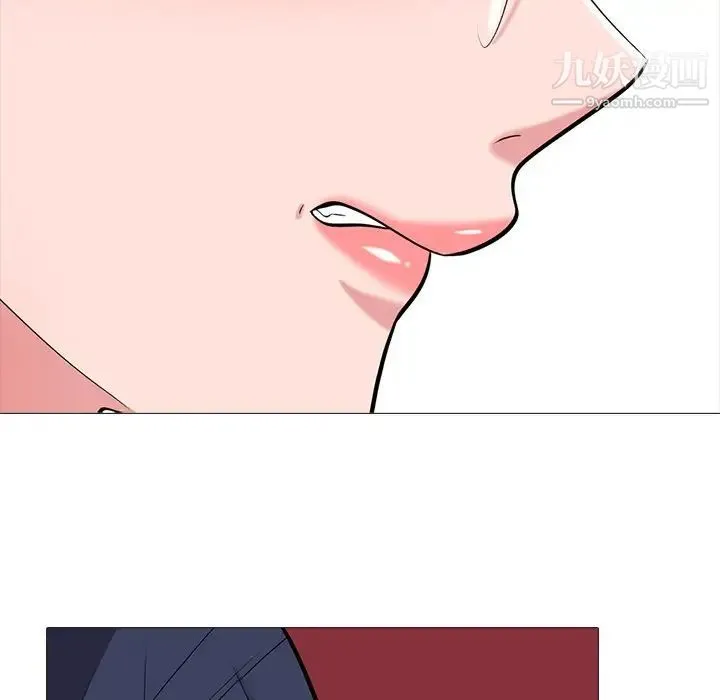 心机女教授 - 第21话 - page 39