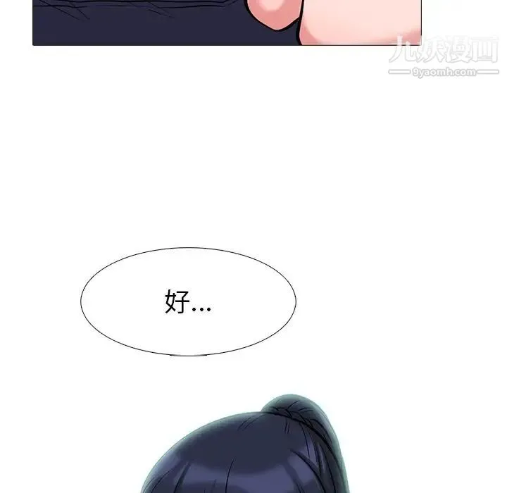 心机女教授 - 第21话 - page 41