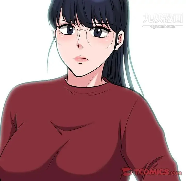 心机女教授 - 第21话 - page 42