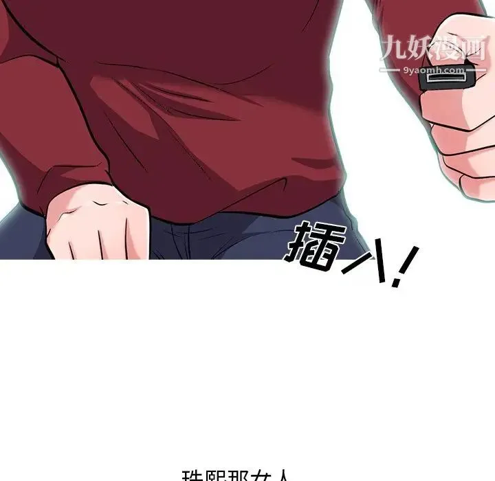 心机女教授 - 第21话 - page 43