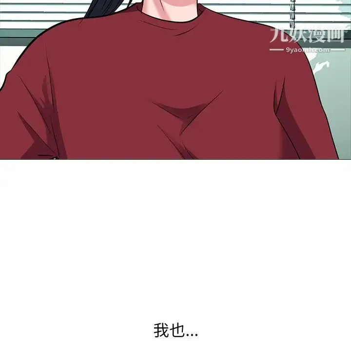 心机女教授 - 第21话 - page 45