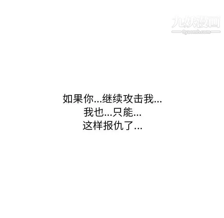 心机女教授 - 第21话 - page 47