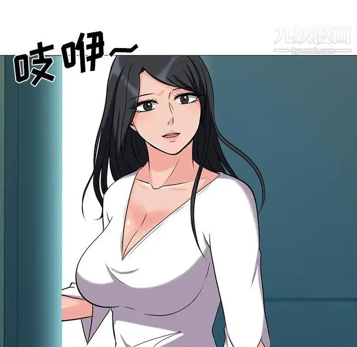 心机女教授 - 第21话 - page 50